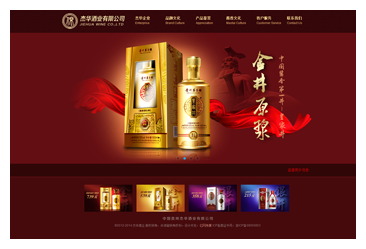 杰华酒业公司官网