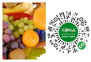 汇鲜优品