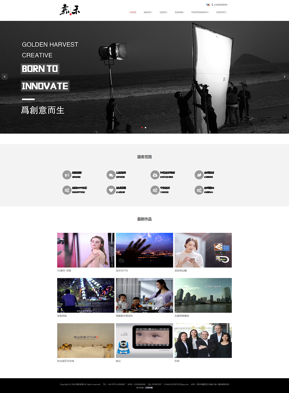 深圳网站设计,深圳网站建设-嘉禾创意广告