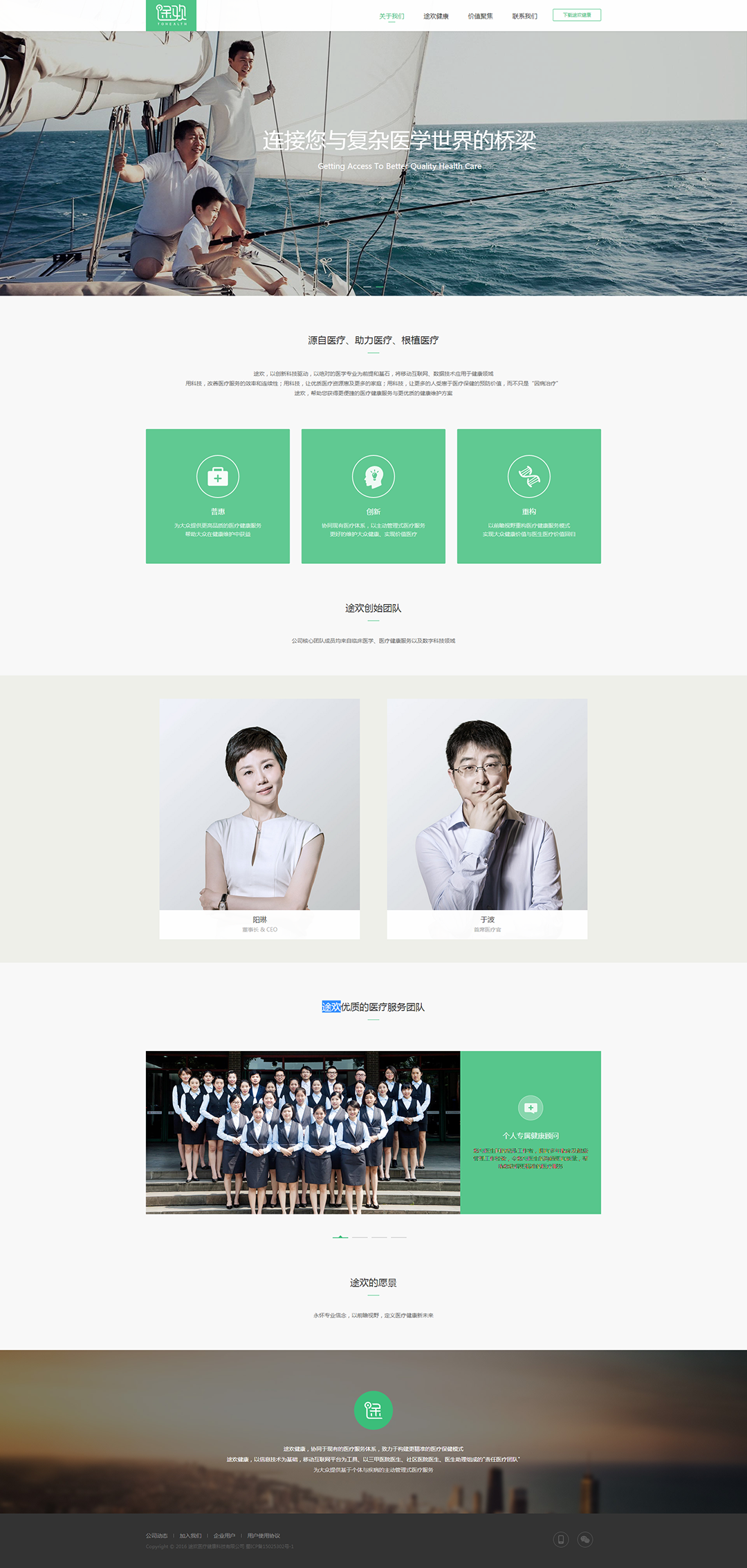 深圳网站制作,深圳网站设计案例-途欢官网