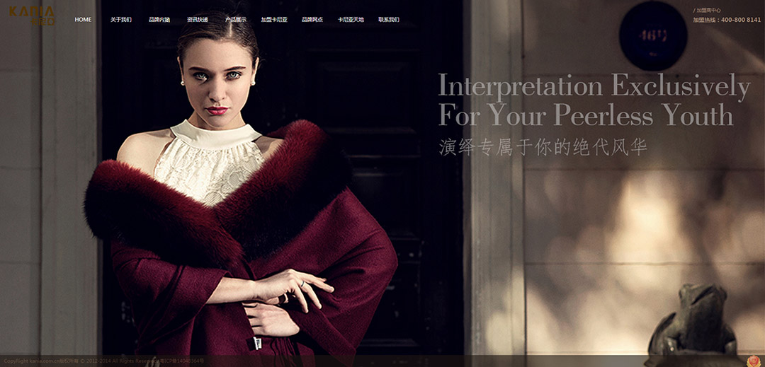 深圳网站开发,深圳网站建设案例-卡尼亚(KANIA)官网