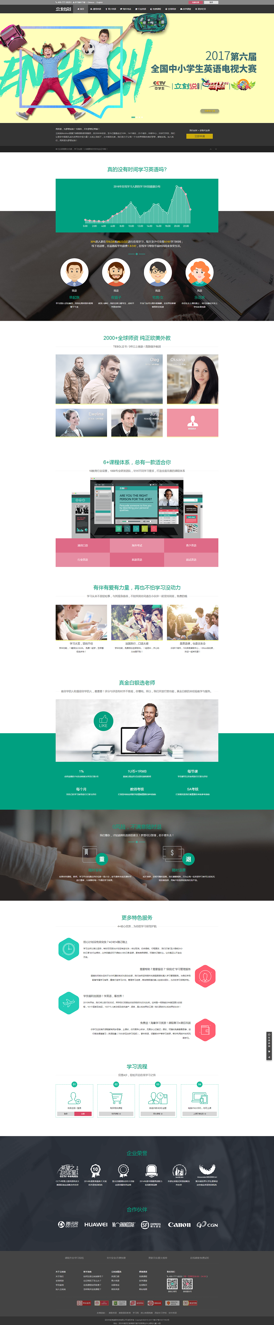 深圳网站开发，深圳网站建设案例-立刻说likeshuo