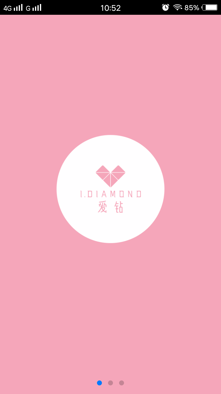 深圳app开发-爱钻APP