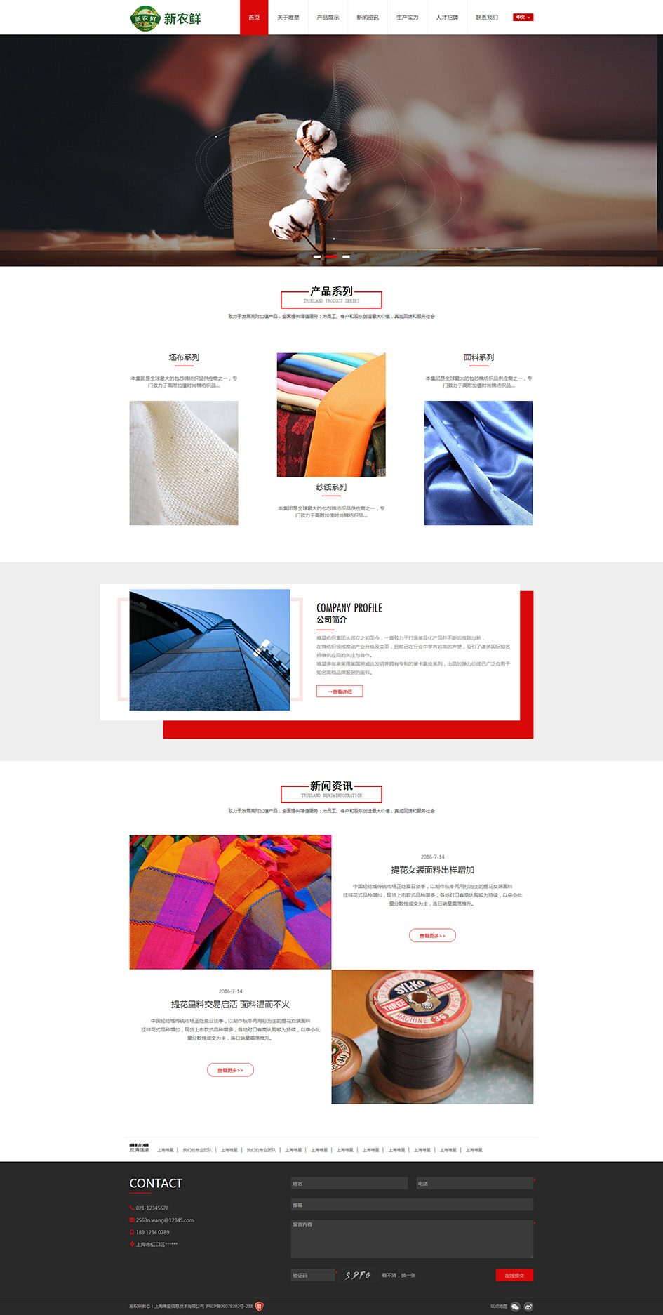 深圳网站开发，深圳网站建设-唯星集团