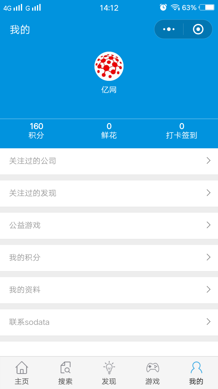 Sodata企业慈善数据平台