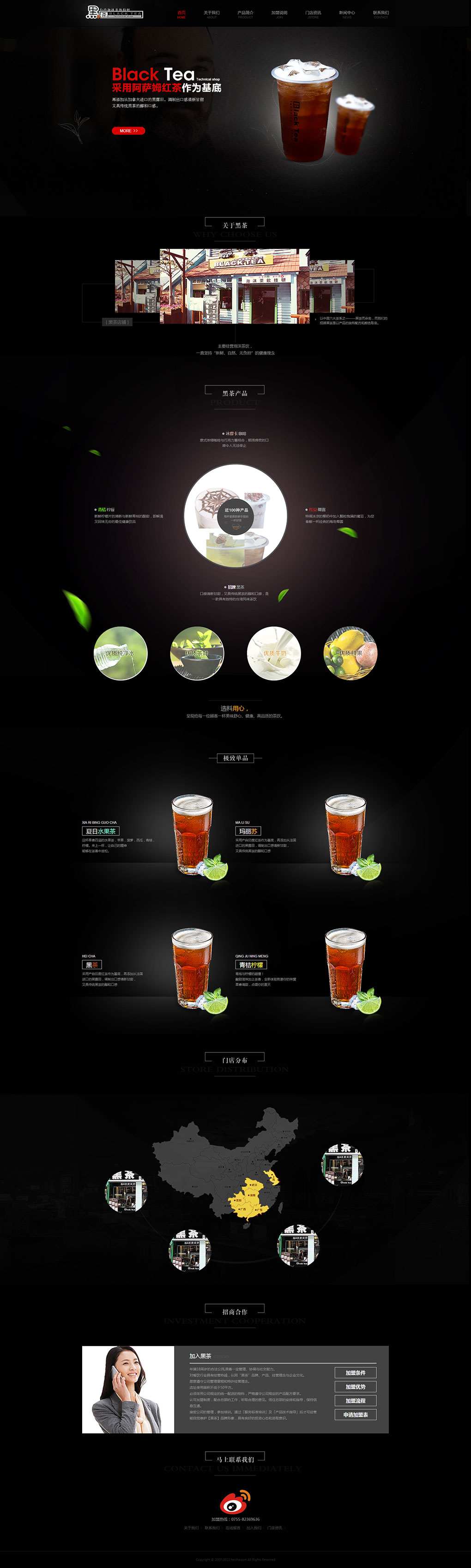 深圳网站开发，深圳网站设计-黑茶官方网站