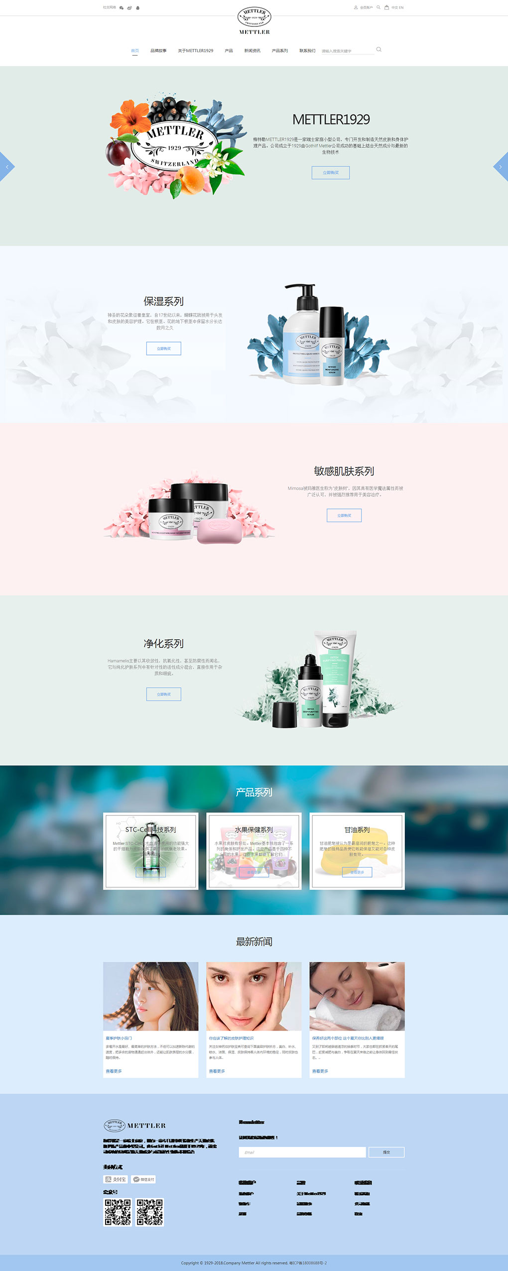 深圳网站开发，深圳网站设计案例-美娜商城