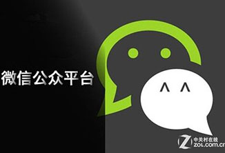 微信公众号与微信小程序区别在哪里？