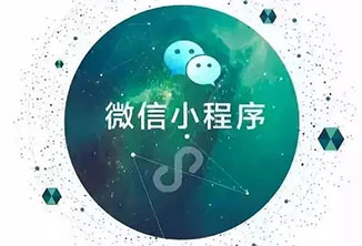 微信小程序开发需要多少钱？